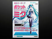 Pocket Miku Vocaloid Synth by Gakken