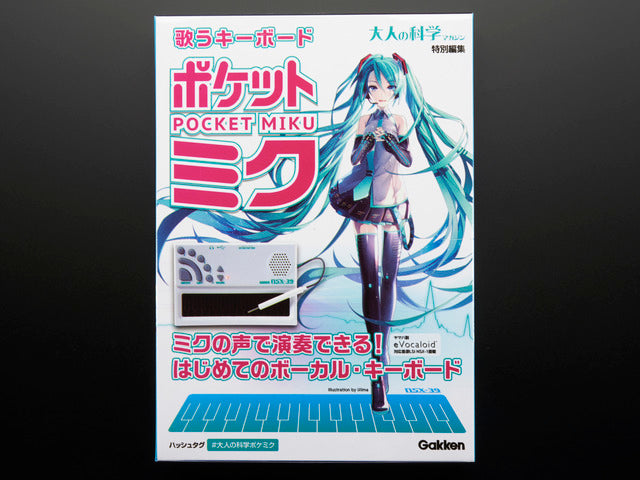 Pocket Miku Vocaloid Synth by Gakken