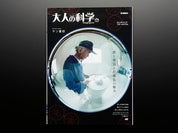 Steel Drum Kit by Gakken